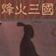 小⁠​⁣程序什么牌子好