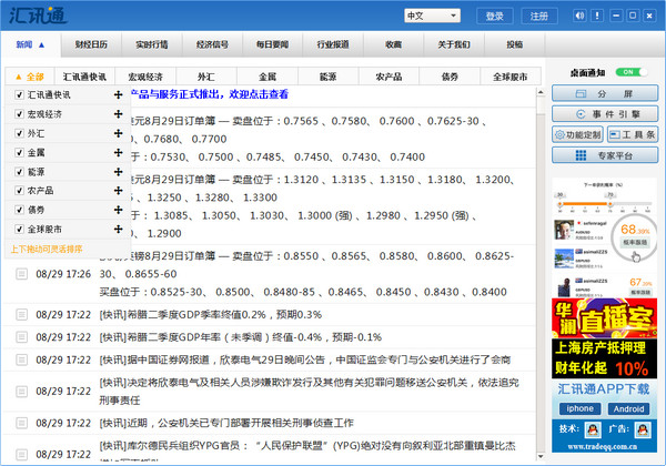 武侠快​​​剑小说的魅力所在