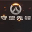 杏璃色#*·的温柔世界