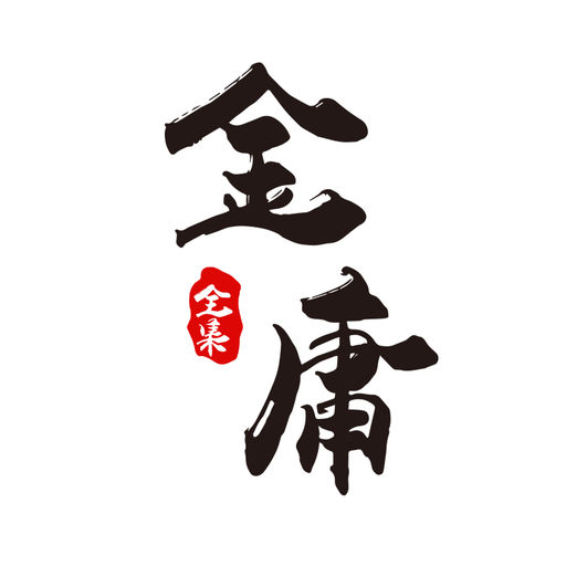 sao妹妹