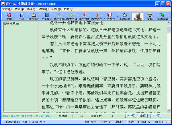 桃色园都市中的‍⁠​秘密花园