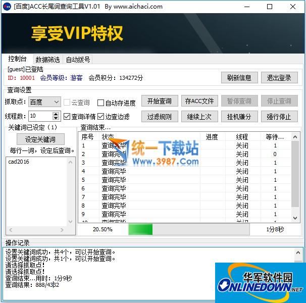 郭美美现象一场社会​​​信任危机的缩影