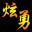 什么翻译